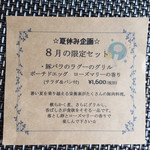 ビストロ セレニテ - 