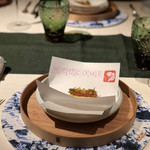 坐漁荘 - ＊ 碾茶でマリネした富士山サーモン