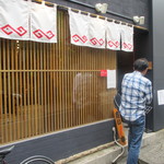 中華蕎麦にし乃 - 