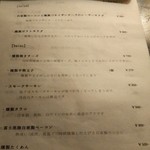 燻製Dining OJIJI - 燻製メニュー