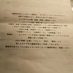 燻製Dining OJIJI - こだわり