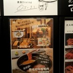 燻製Dining OJIJI - ビルの7Ｆにあります。