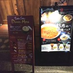 Italian Kitchen VANSAN - 外に置いてある立て看板