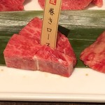 焼肉専科　肉の切り方 - 巻きロース