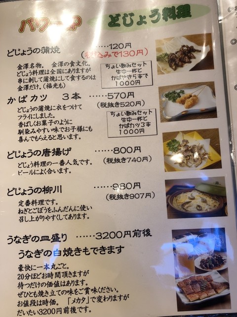 カリッと香ばしい金澤どぜう蒲焼と貴婦人カレー By Nao Sann 閉店 金澤どぜう きふじん 金沢 どじょう 食べログ カリッと香ばしい金澤どぜう蒲焼と貴婦人カレー By Nao Sann 閉店 金澤どぜう きふじん 金沢 どじょう 食べログ