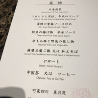 町家四川 星月夜 - 