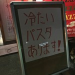 ピッザピッザピッザ - 