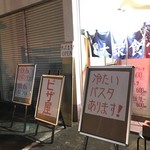 ピッザピッザピッザ - 