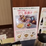 和歌山マリーナシティホテル - 