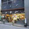 山本山 日本橋本店