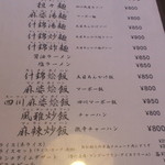 中国酒家 風雅 - 