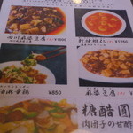 中国酒家 風雅 - 