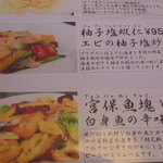 中国酒家 風雅 - 