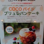 512 CAFE & GRILL - COCOパインブリュレパンケーキ1512円