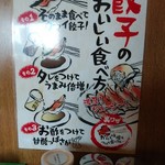 Chashu Ya Musashi - 