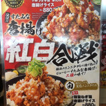 伝説のすた丼屋 - メニュー