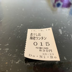 らー麺　Do・Ni・Bo - 今朝は15番〜