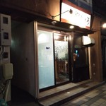 Kappou Izakaya Yasumaro - 外観