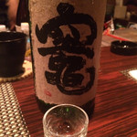 本格焼酎Bar 月桃 - 