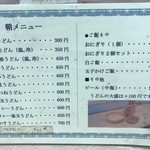 釜揚うどん一紀 - ［2019/08］釜揚うどん一紀