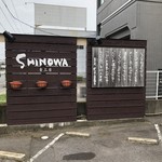 Shokukoubou Shinowa - 