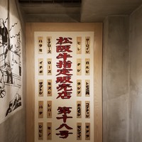 松阪牛　田じま - 