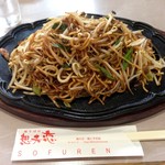 Soufuren - 