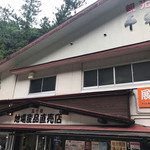 高千穂峡 高千穂町観光協会直営売店 - 