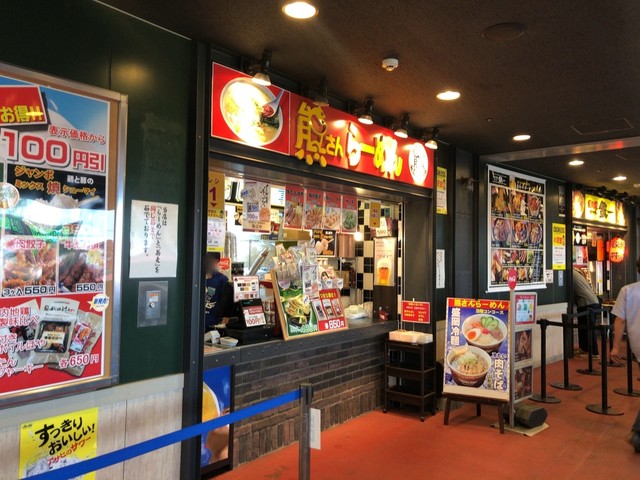 熊さんラーメン - 宮城野原（ラーメン）の写真