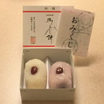 Omikuji - 御くじ餅（300円）