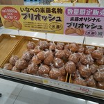 ベーカリー米藤 - 