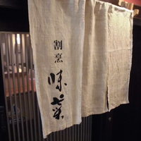 味菜 - 