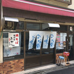 Oyaji - 店舗外観