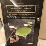 オーセントホテル小樽　キャプテンズ・バー - ★再訪 19'6月★