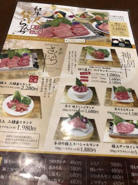 メニュー写真 焼肉ひまわり 三輪店 本店 三田 焼肉 食べログ メニュー写真 焼肉ひまわり 三輪店 本店 三田 焼肉 食べログ
