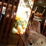 Kushiya Monogatari - 店内入り口