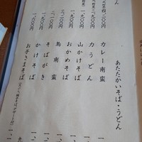 そば会席 立会川 吉田家 - 