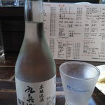 九兵衛 - 