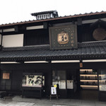 南部酒造場 - お店外観