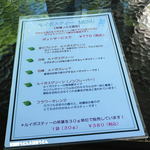 軽井沢の芽衣 - メニュー