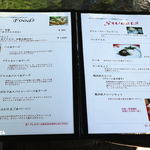 軽井沢の芽衣 - メニュー