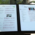 軽井沢の芽衣 - メニュー