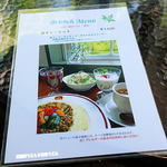 軽井沢の芽衣 - 朝カレーセット