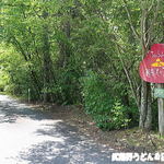 軽井沢の芽衣 - 入口