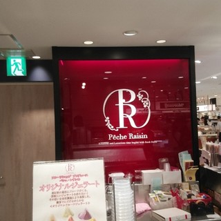 ペシュ・レザン_2