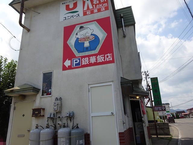 銀華飯店（ギンガハンテン） - 千年（中華料理）の写真