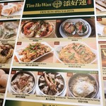 Tim Ho Wan - 