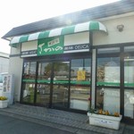 さかの - お店の外観