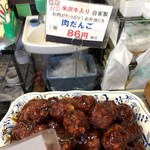 さかの - 肉だんご1個86円