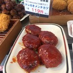 さかの - タレ付きメンチ